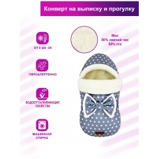 Конверт "Bambino" Star Line Grey Меховой Зима